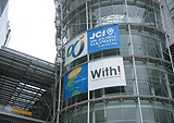2006 JCI-ASPAC高松大会高松大会（主要会場・市内）大型懸垂幕・横断幕